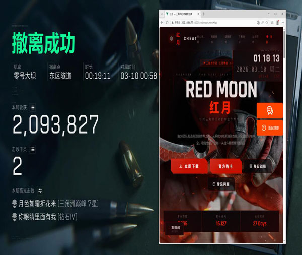 三角洲辅助科技dam软件效果