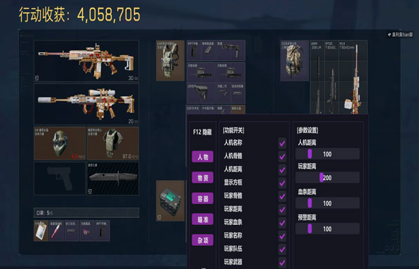 三角洲辅助科技dam透视自瞄效果